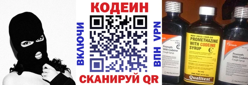 Кодеиновый сироп Lean напиток Lean (лин)  Петровск-Забайкальский 