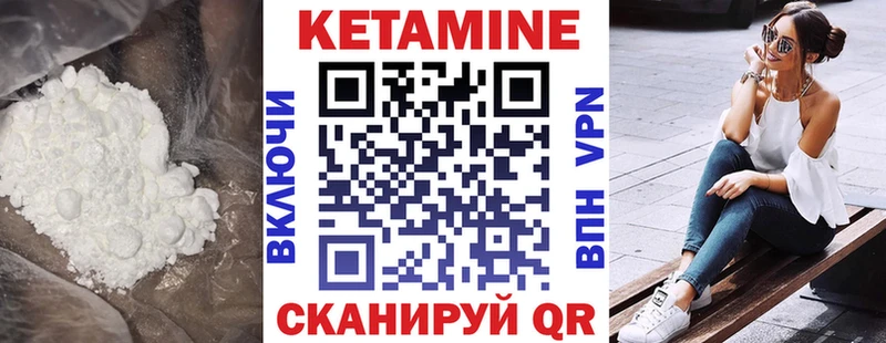 МЕГА онион  Петровск-Забайкальский  даркнет состав  Кетамин VHQ 